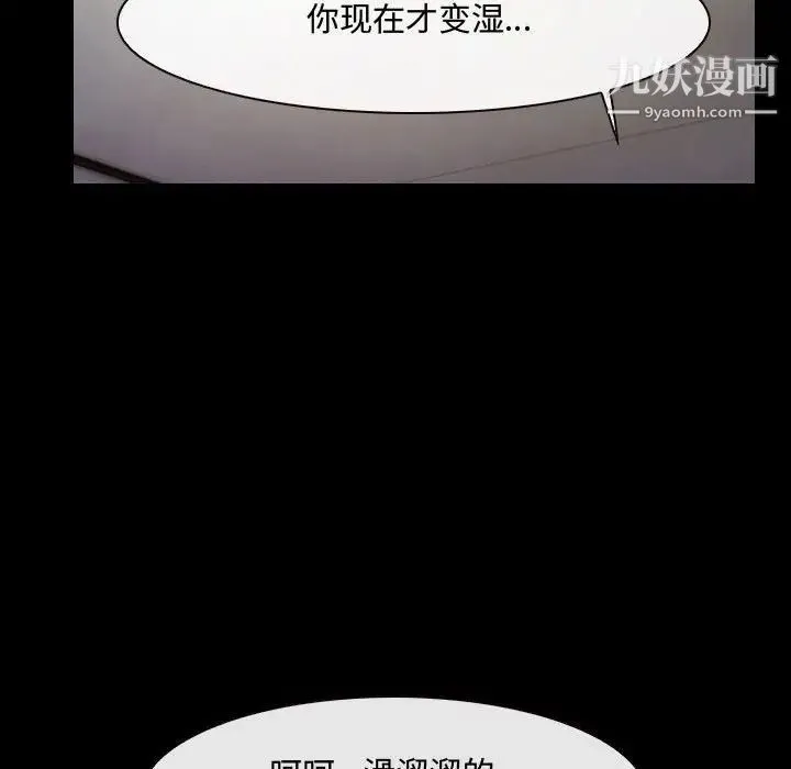 说你爱我 第27话 第63页