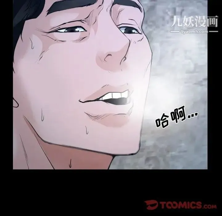 说你爱我 第27话 第30页
