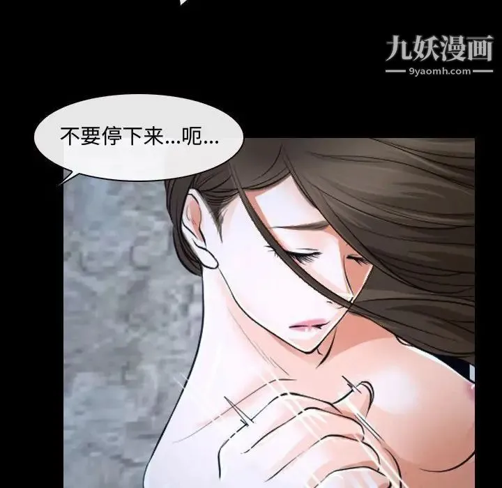 说你爱我 第27话 第19页