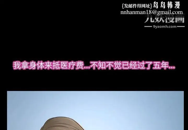 说你爱我 第27话 第1页