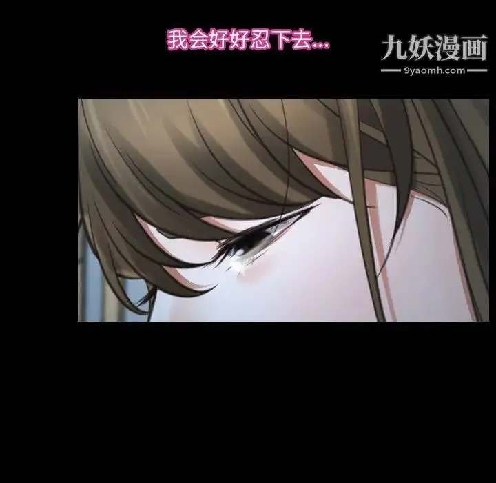 说你爱我 第27话 第7页