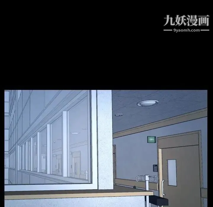 说你爱我 第27话 第11页