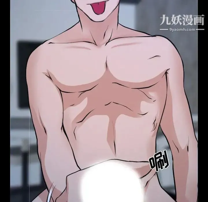 说你爱我 第27话 第57页