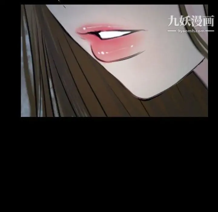 说你爱我 第27话 第17页
