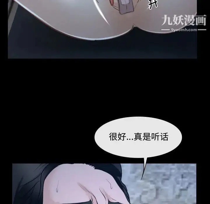说你爱我 第27话 第29页