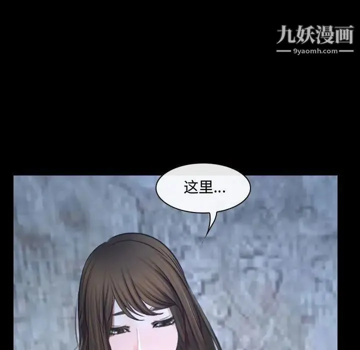 说你爱我 第27话 第27页