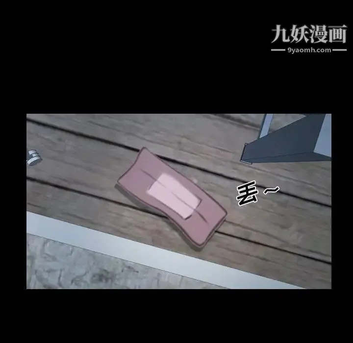 说你爱我 第27话 第40页