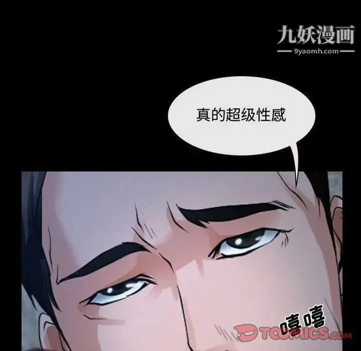 说你爱我 第27话 第38页