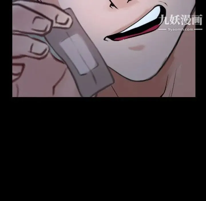 说你爱我 第27话 第39页