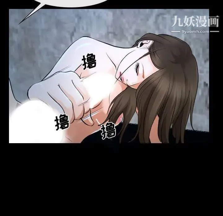 说你爱我 第27话 第21页
