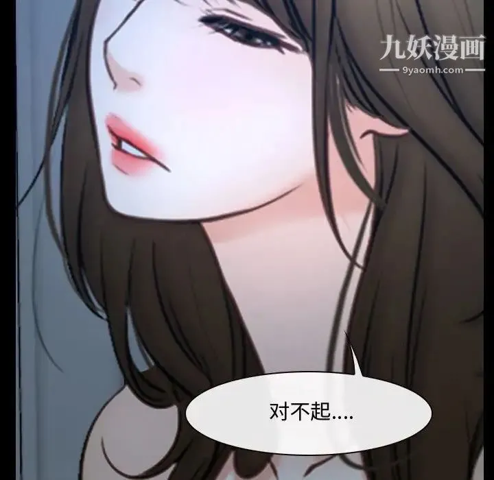 说你爱我 第27话 第108页