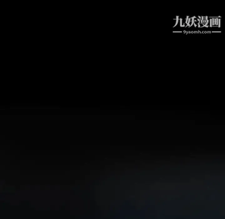 说你爱我 第27话 第8页