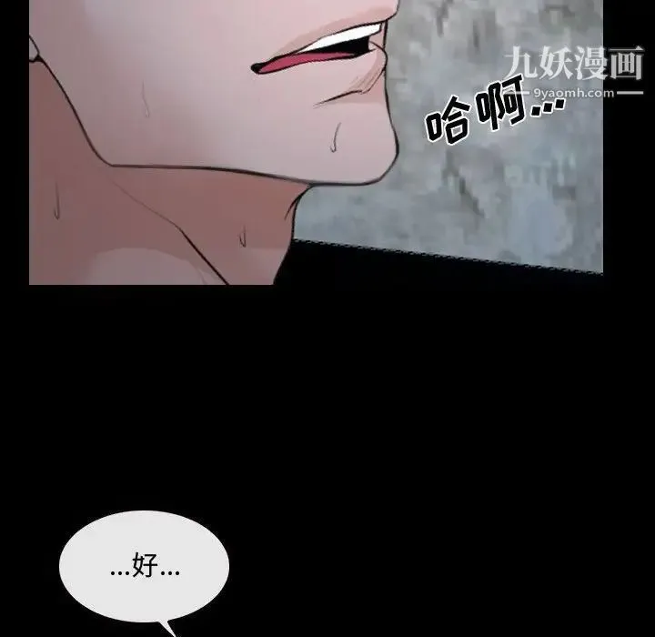 说你爱我 第27话 第16页
