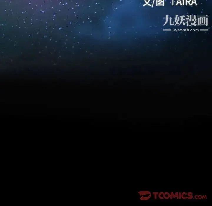 说你爱我 第27话 第10页