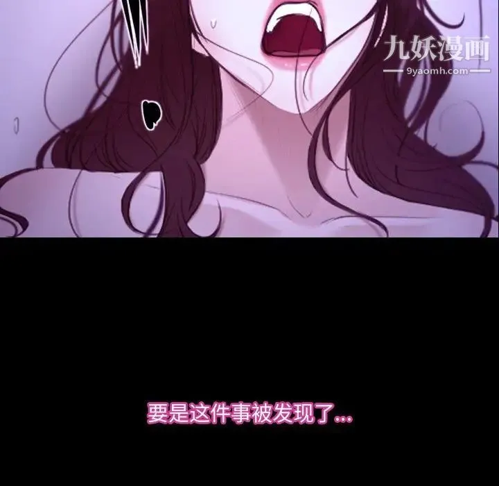 说你爱我 第27话 第92页