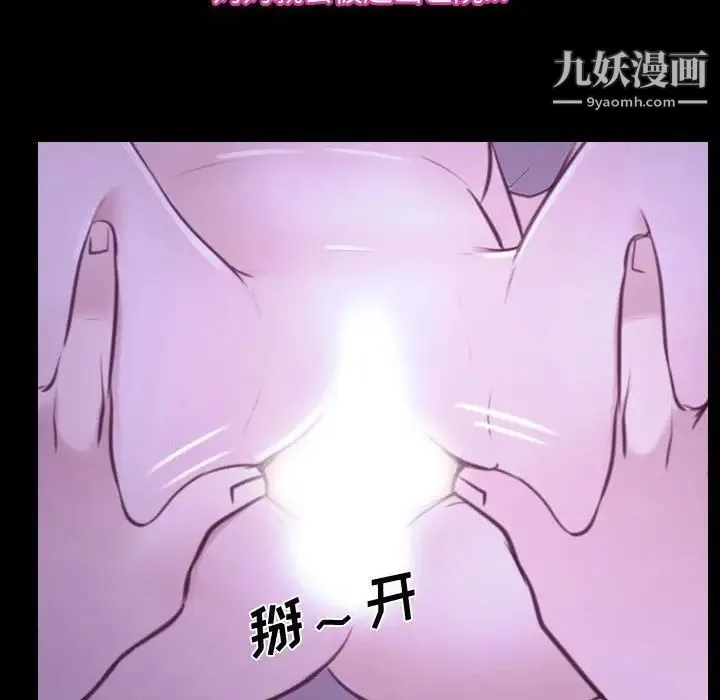 说你爱我 第27话 第97页