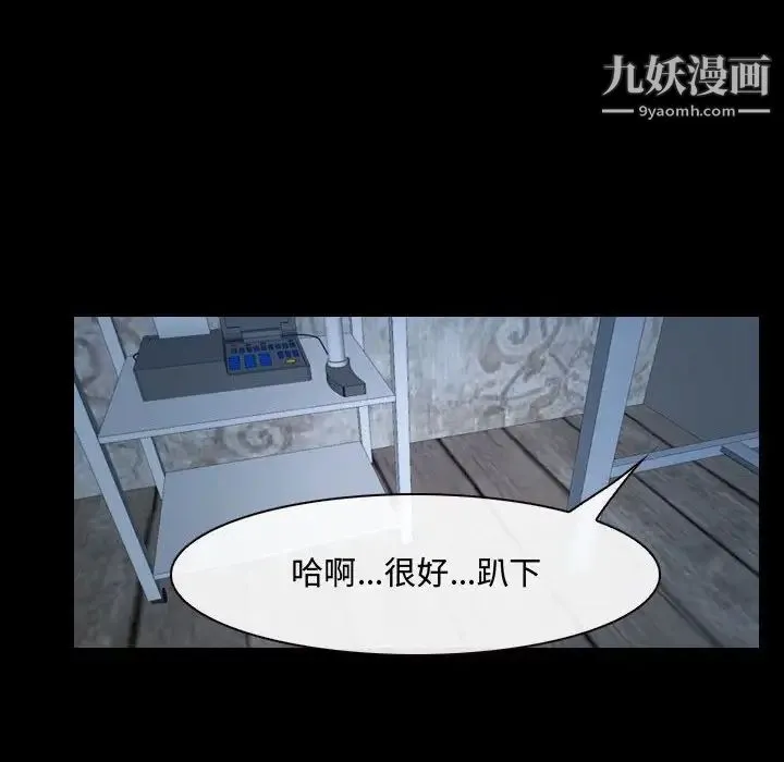 说你爱我 第27话 第49页