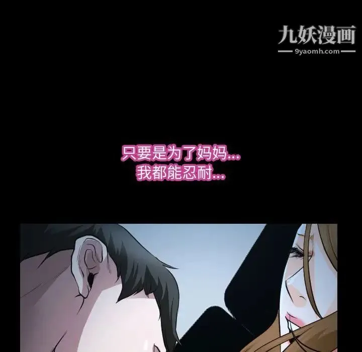 说你爱我 第27话 第5页
