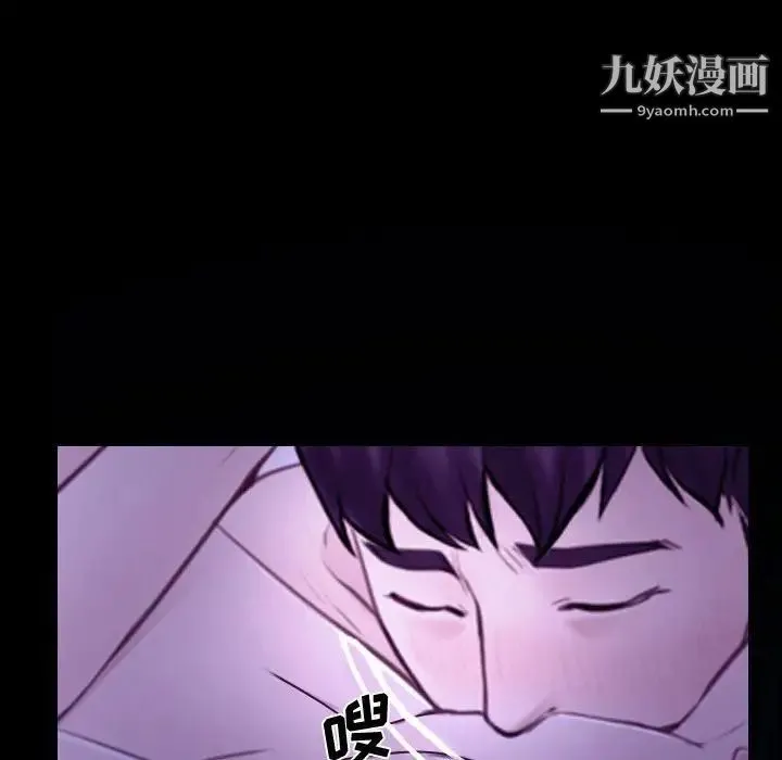 说你爱我 第27话 第99页