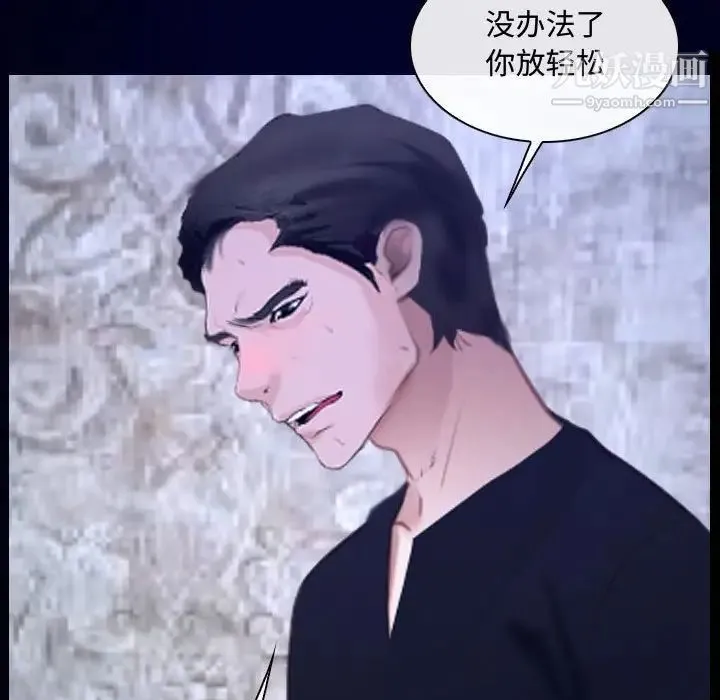 说你爱我 第31话 第29页