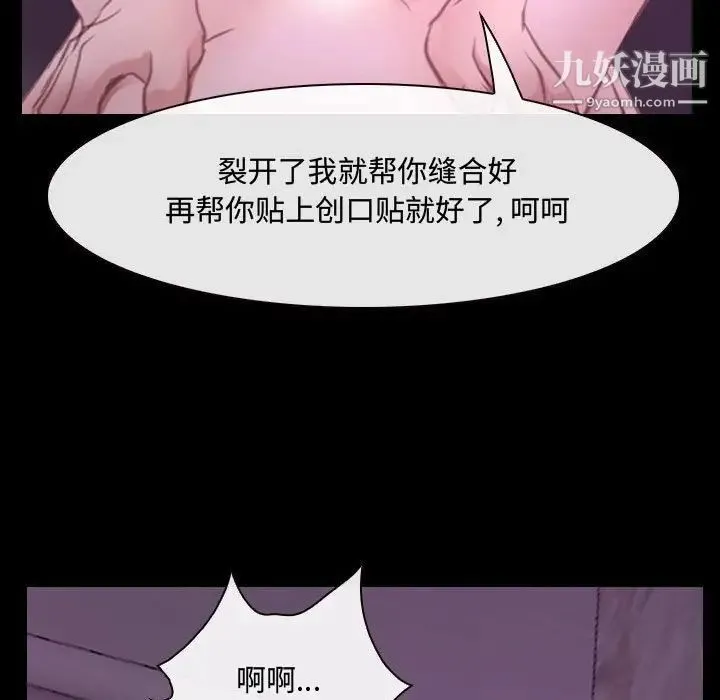 说你爱我 第31话 第22页