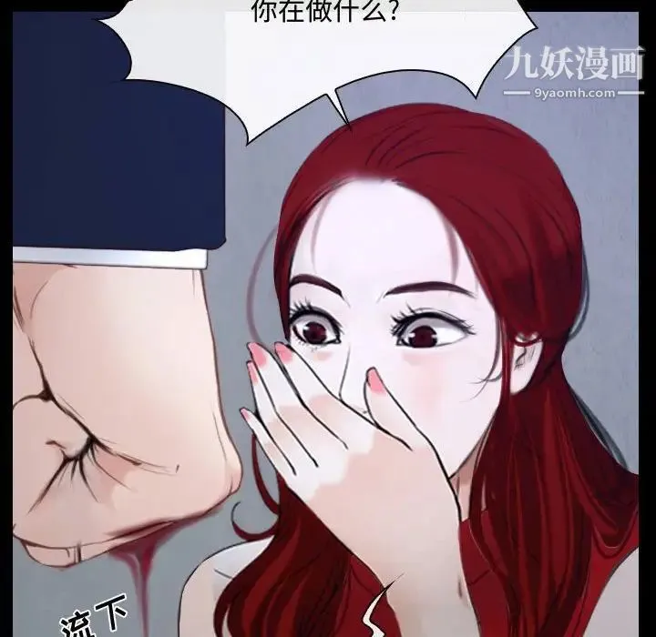 说你爱我 第31话 第106页