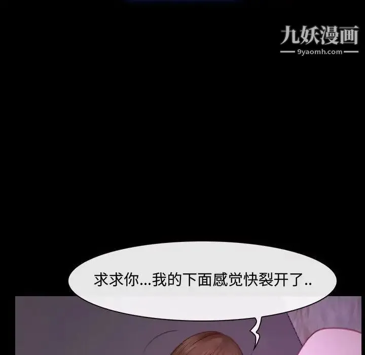 说你爱我 第31话 第17页