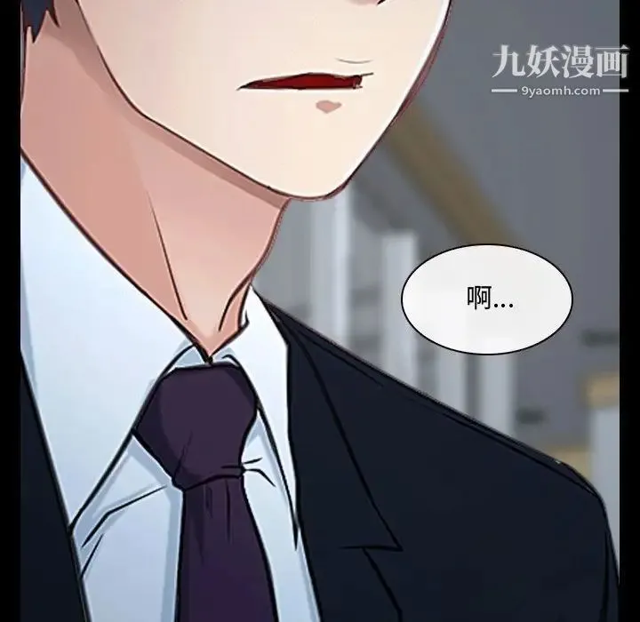 说你爱我 第31话 第40页