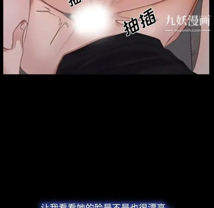 说你爱我 第31话 第5页