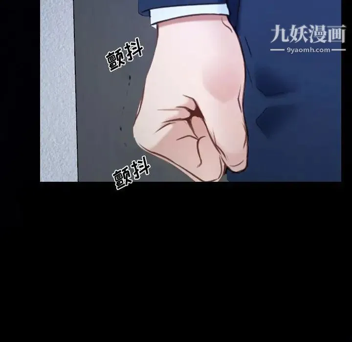 说你爱我 第31话 第101页