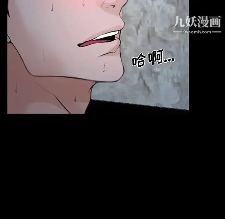 说你爱我 第31话 第20页