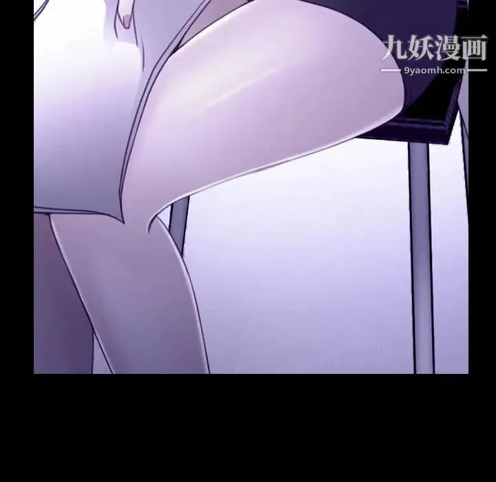 说你爱我 第31话 第49页