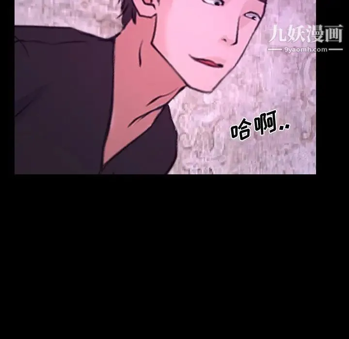 说你爱我 第31话 第10页