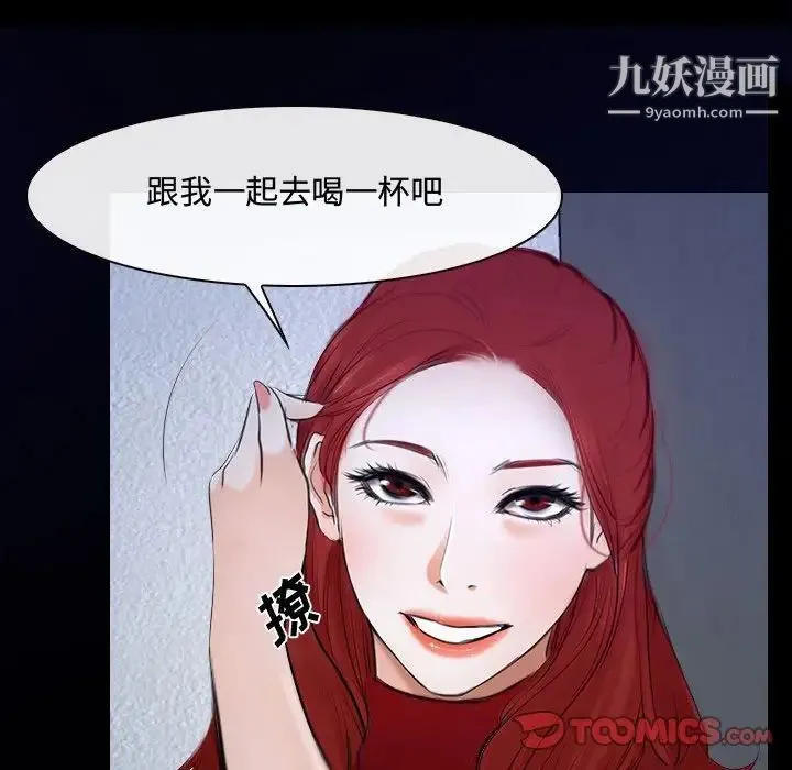 说你爱我 第31话 第102页