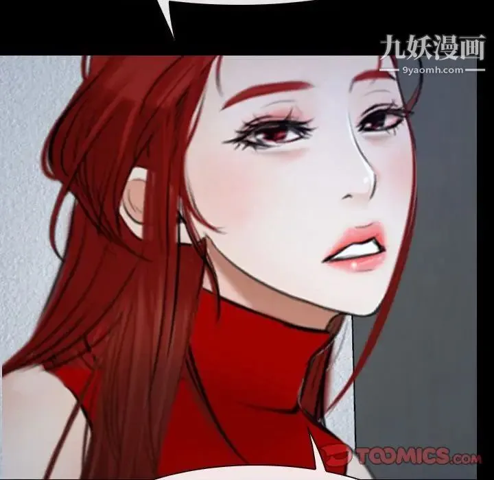 说你爱我 第31话 第99页
