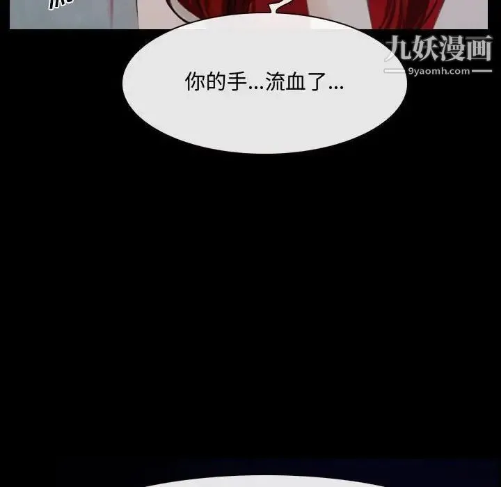 说你爱我 第31话 第107页