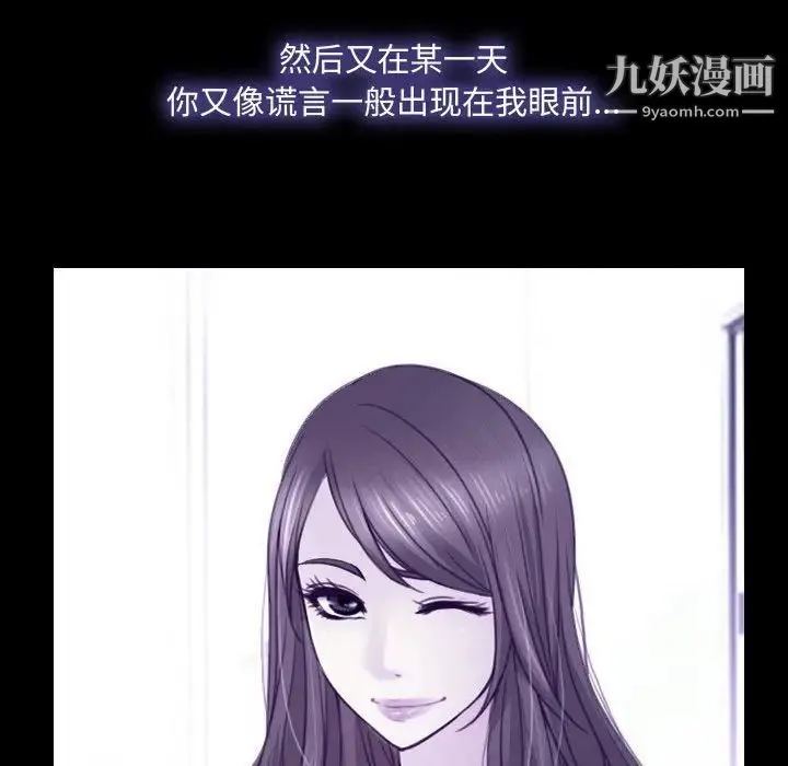 说你爱我 第31话 第47页