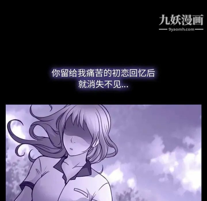 说你爱我 第31话 第44页
