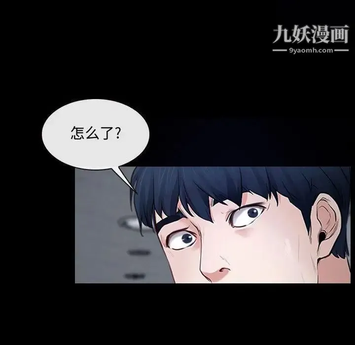 说你爱我 第31话 第83页