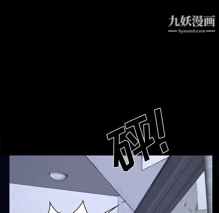 说你爱我 第31话 第104页