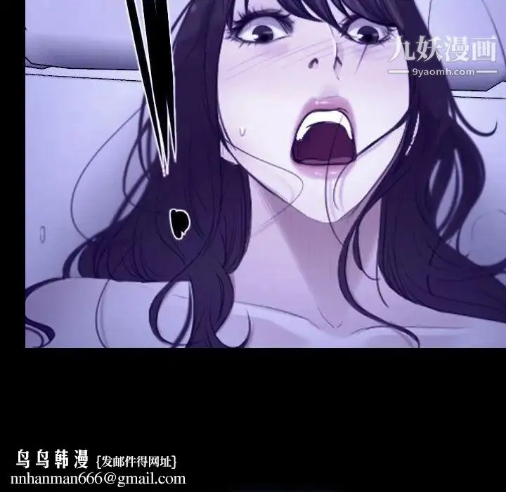 说你爱我 第31话 第62页