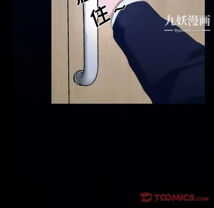 说你爱我 第31话 第81页