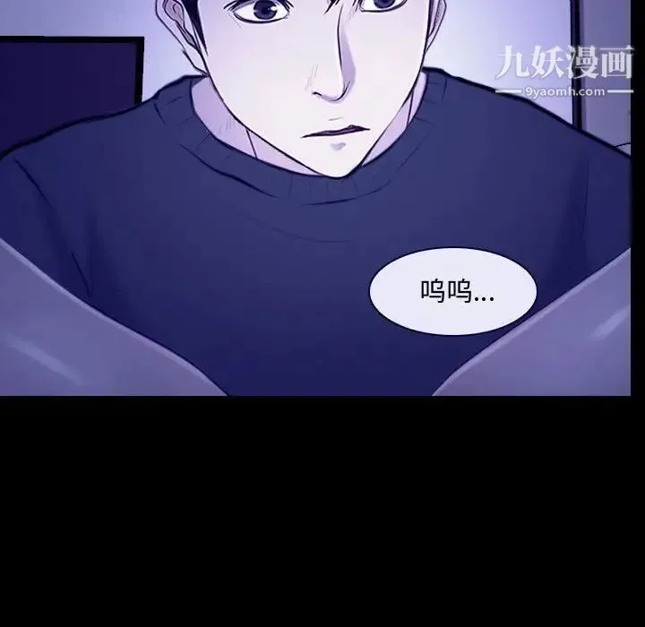 说你爱我 第31话 第70页