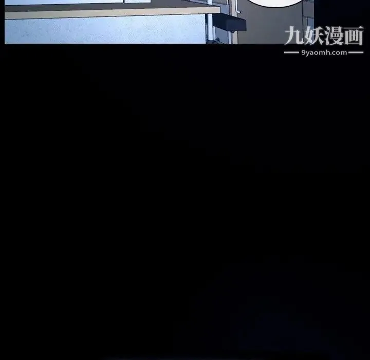说你爱我 第31话 第37页