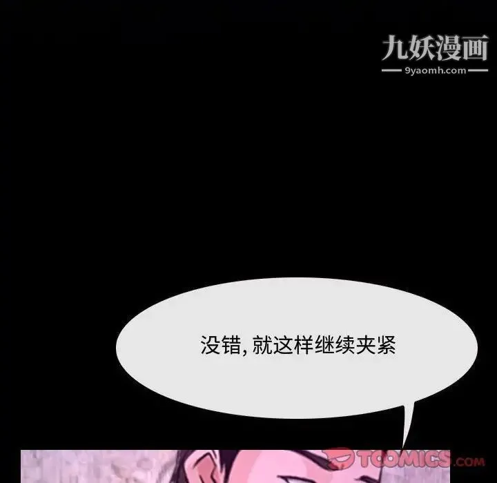 说你爱我 第31话 第9页