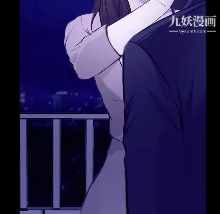 说你爱我 第31话 第59页