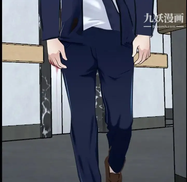 说你爱我 第31话 第119页