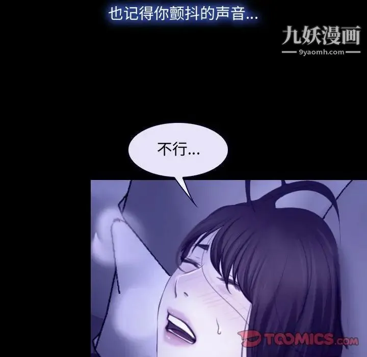 说你爱我 第31话 第63页
