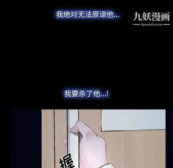 说你爱我 第31话 第80页