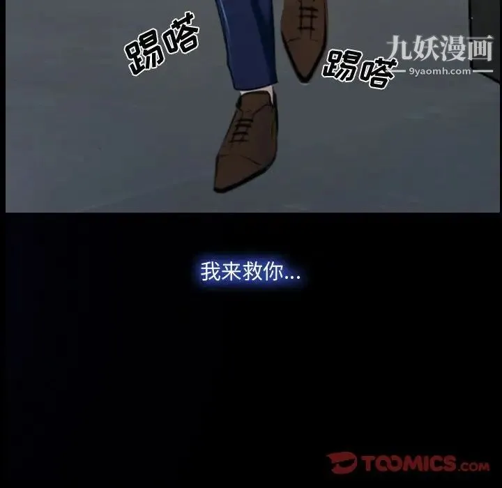 说你爱我 第31话 第120页